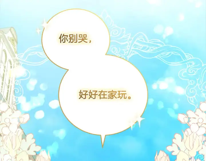 漫画《太可爱了怎么办》第17话 我想成为医生！第59张图