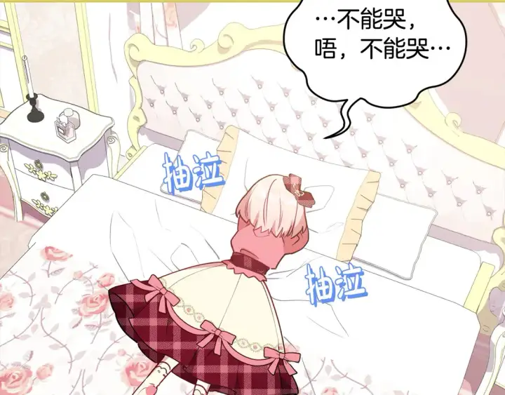 漫画《太可爱了怎么办》第17话 我想成为医生！第69张图