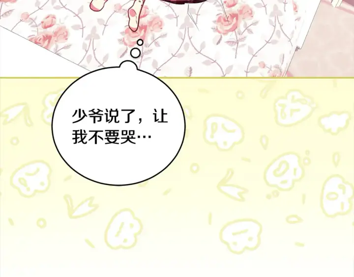 漫画《太可爱了怎么办》第17话 我想成为医生！第70张图