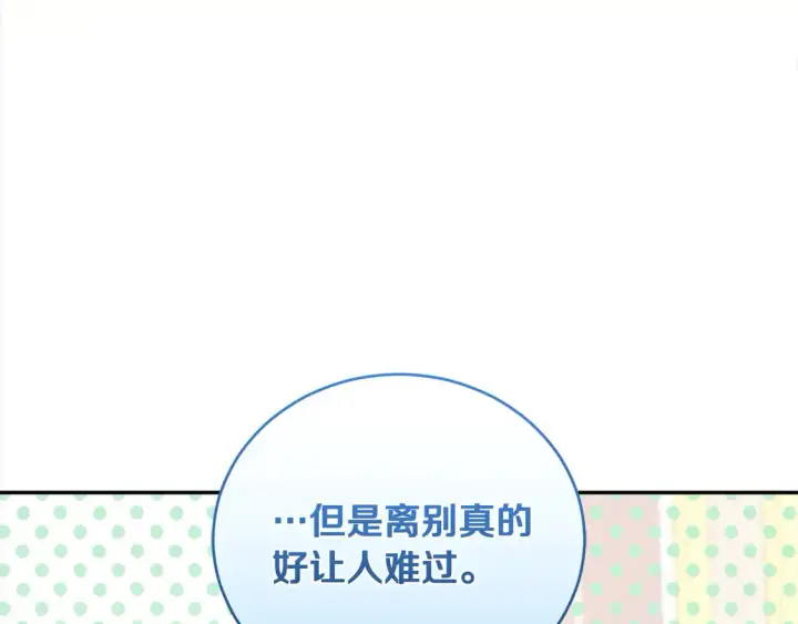 漫画《太可爱了怎么办》第17话 我想成为医生！第71张图