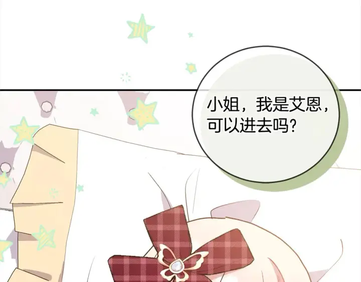 漫画《太可爱了怎么办》第17话 我想成为医生！第74张图