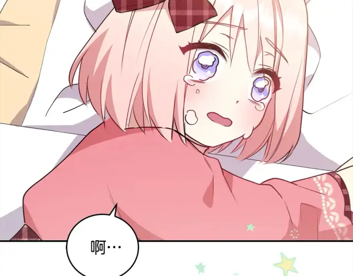 漫画《太可爱了怎么办》第17话 我想成为医生！第75张图