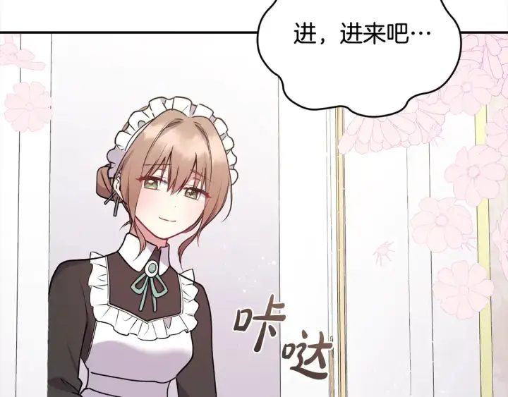 漫画《太可爱了怎么办》第17话 我想成为医生！第77张图