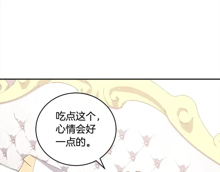 漫画《太可爱了怎么办》第17话 我想成为医生！第79张图