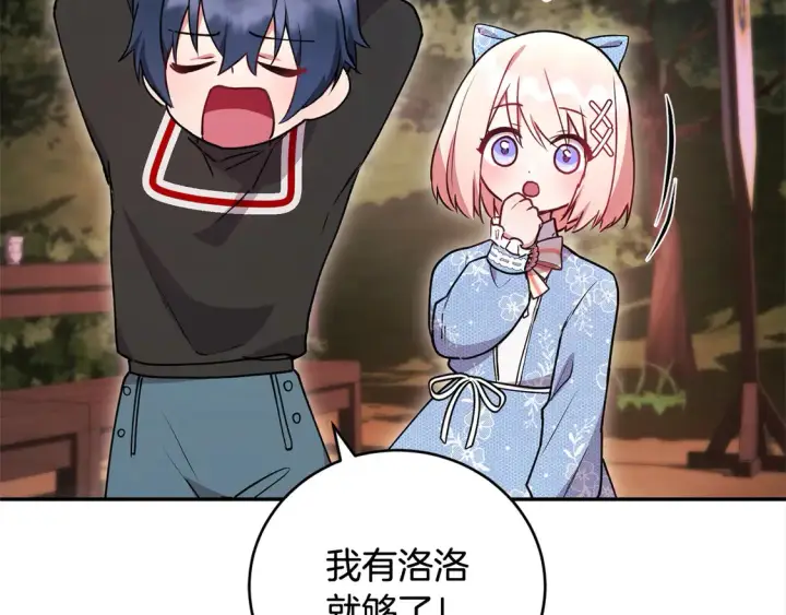 漫画《太可爱了怎么办》第17话 我想成为医生！第8张图