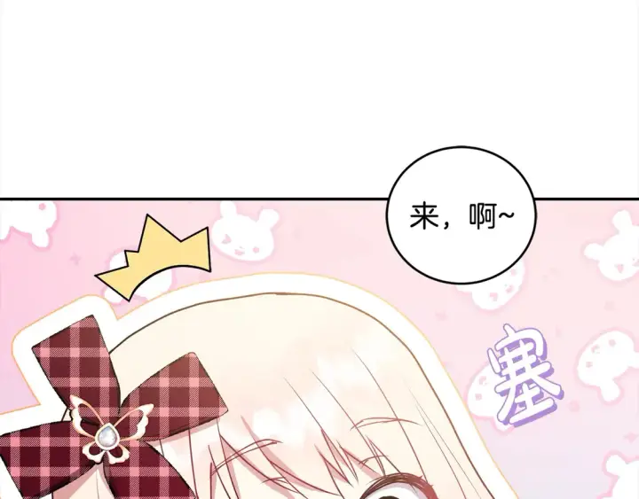 漫画《太可爱了怎么办》第17话 我想成为医生！第82张图