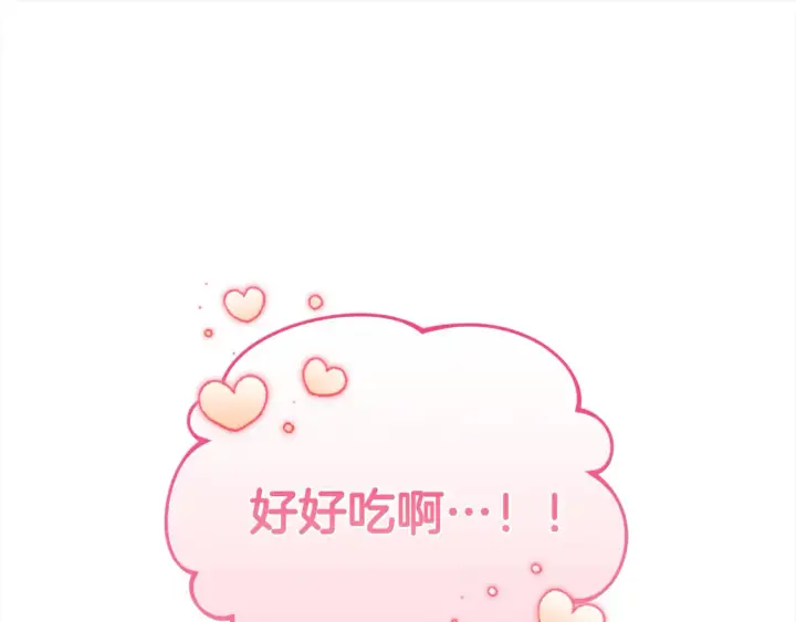 漫画《太可爱了怎么办》第17话 我想成为医生！第86张图