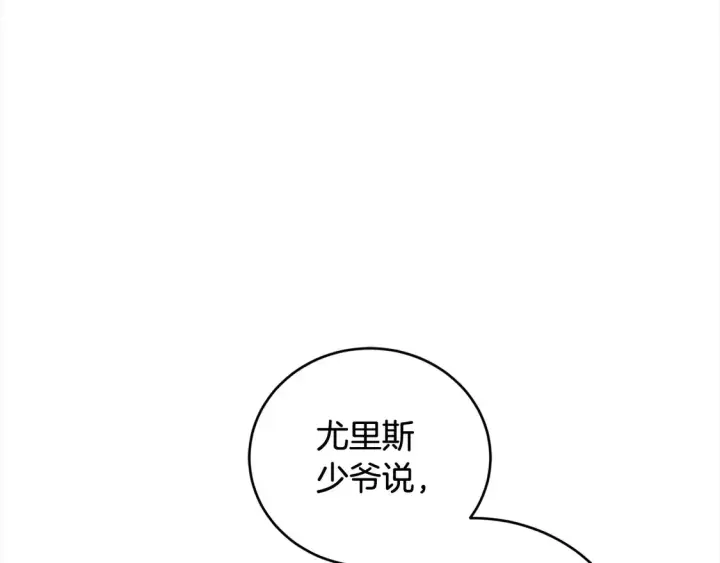 漫画《太可爱了怎么办》第17话 我想成为医生！第90张图