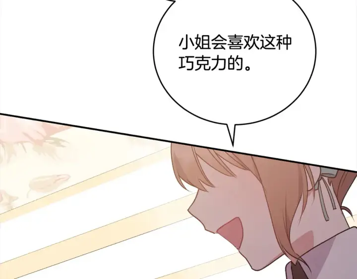 漫画《太可爱了怎么办》第17话 我想成为医生！第91张图