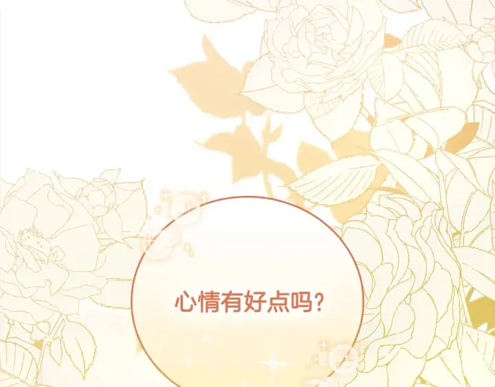 漫画《太可爱了怎么办》第17话 我想成为医生！第94张图