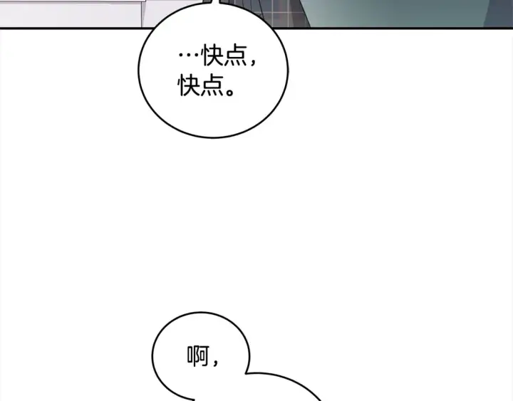 漫画《太可爱了怎么办》第18话 学写名字第101张图