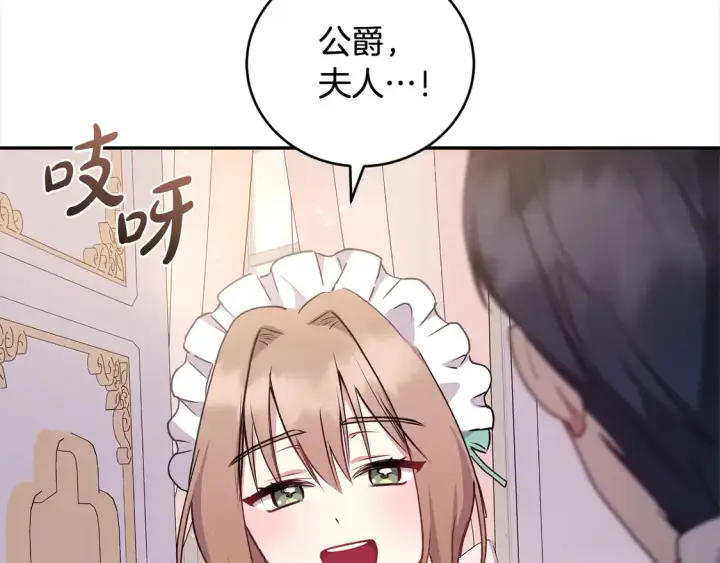 漫画《太可爱了怎么办》第18话 学写名字第102张图