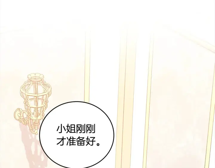漫画《太可爱了怎么办》第18话 学写名字第104张图