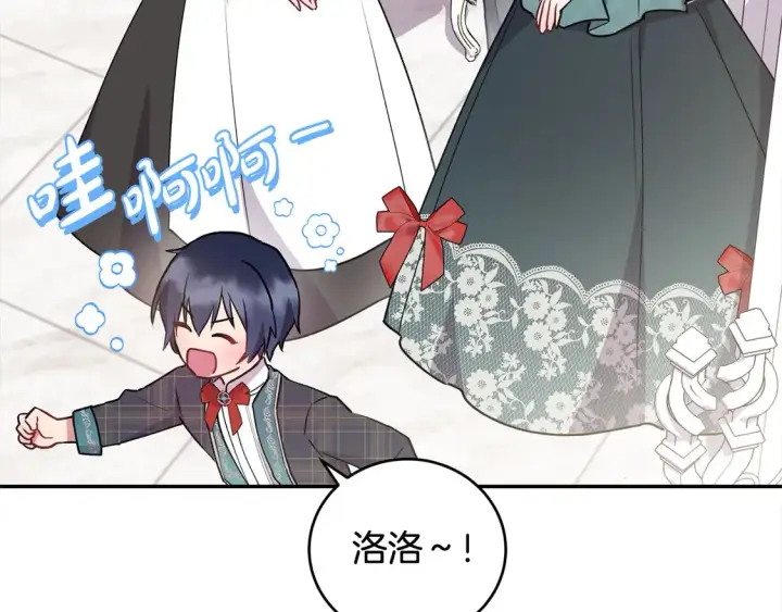 漫画《太可爱了怎么办》第18话 学写名字第106张图