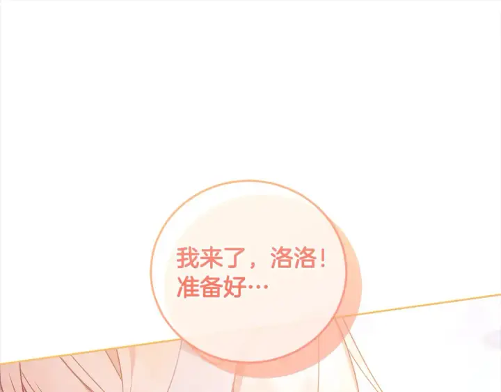 漫画《太可爱了怎么办》第18话 学写名字第108张图