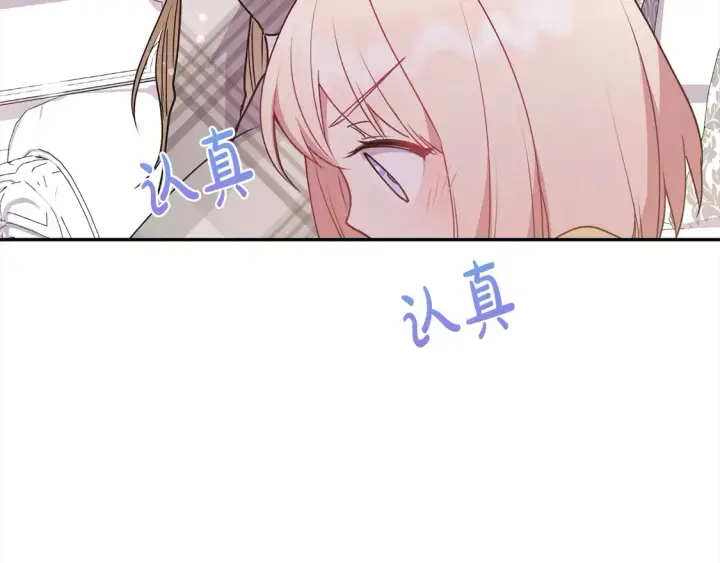 漫画《太可爱了怎么办》第18话 学写名字第11张图