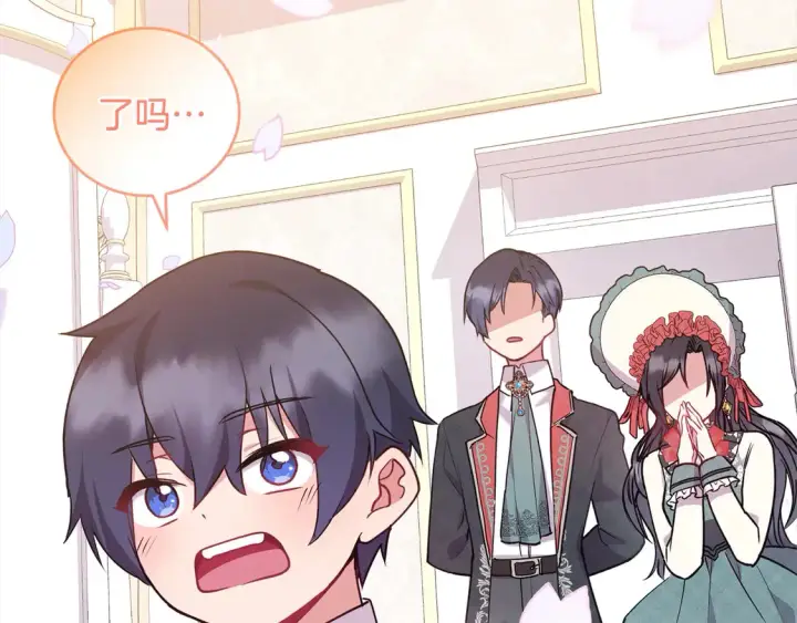 漫画《太可爱了怎么办》第18话 学写名字第110张图