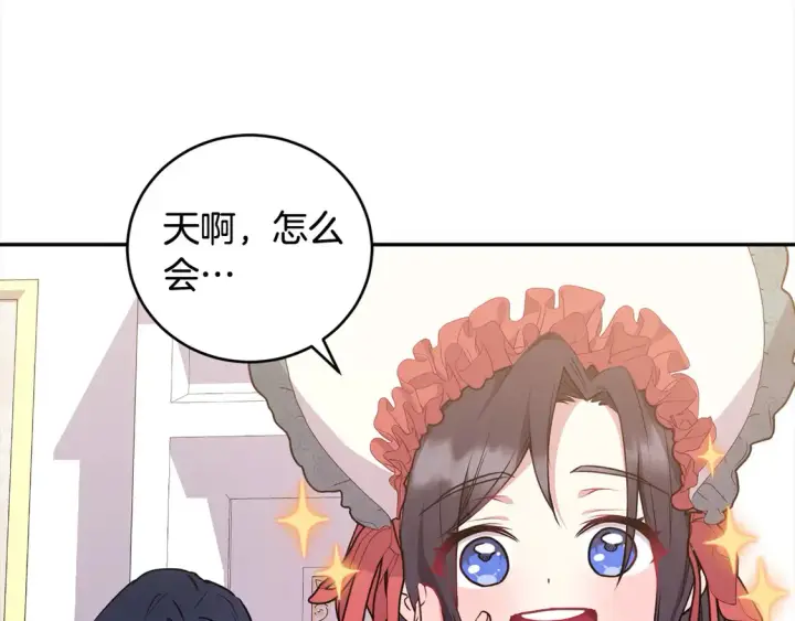 漫画《太可爱了怎么办》第18话 学写名字第115张图