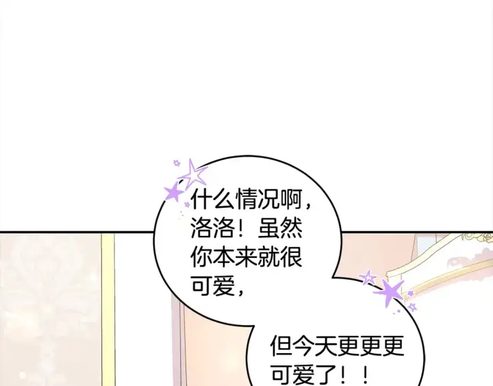 漫画《太可爱了怎么办》第18话 学写名字第117张图