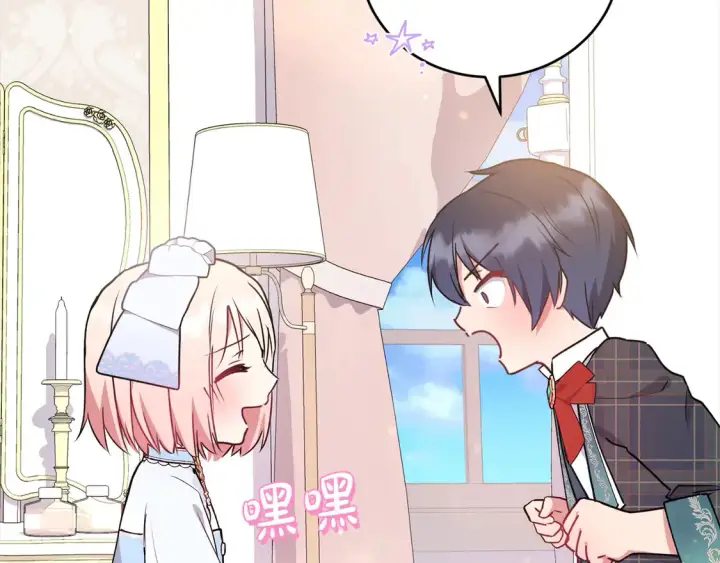 漫画《太可爱了怎么办》第18话 学写名字第118张图
