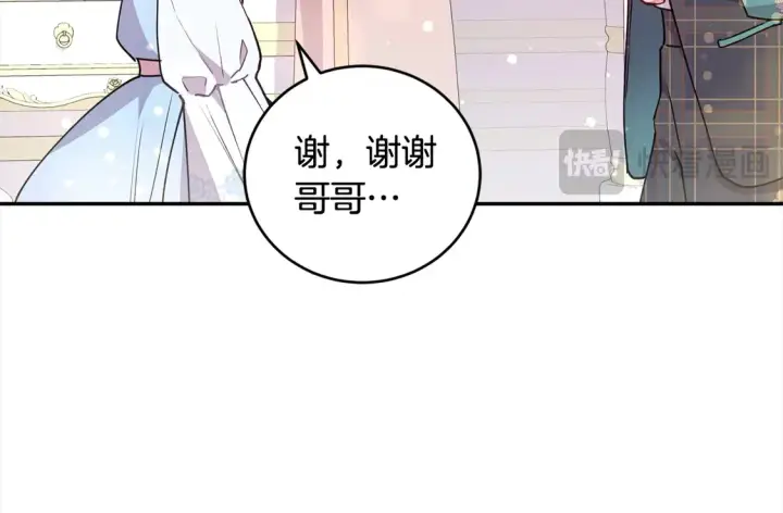 漫画《太可爱了怎么办》第18话 学写名字第119张图