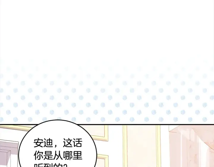 漫画《太可爱了怎么办》第18话 学写名字第126张图