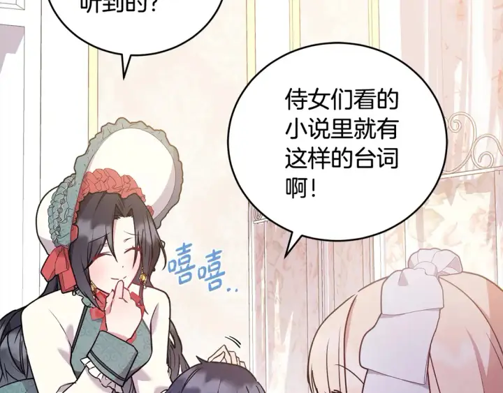 漫画《太可爱了怎么办》第18话 学写名字第127张图