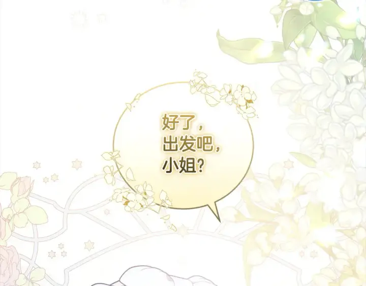 漫画《太可爱了怎么办》第18话 学写名字第132张图