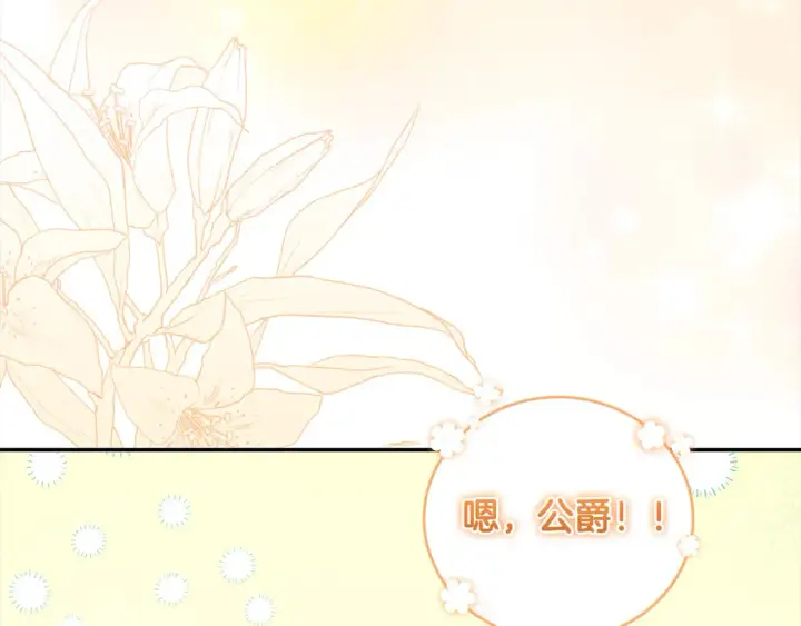 漫画《太可爱了怎么办》第18话 学写名字第135张图