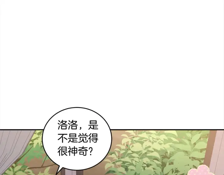 漫画《太可爱了怎么办》第18话 学写名字第146张图