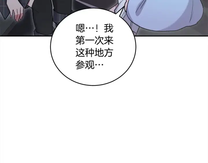 漫画《太可爱了怎么办》第18话 学写名字第148张图