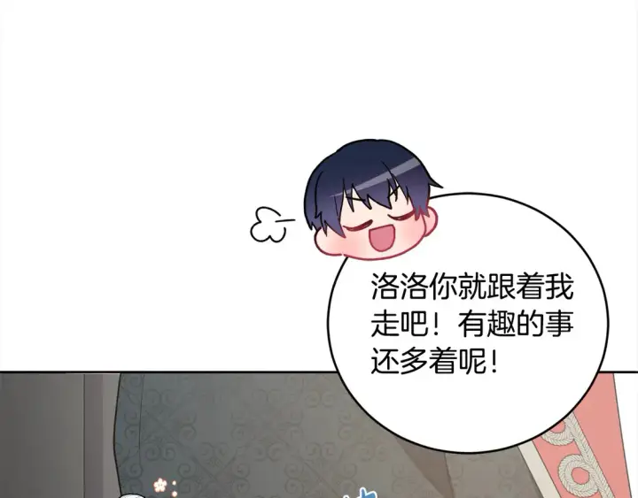 漫画《太可爱了怎么办》第18话 学写名字第149张图