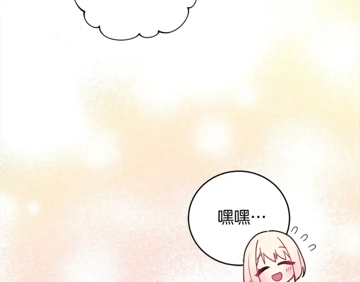 漫画《太可爱了怎么办》第18话 学写名字第15张图