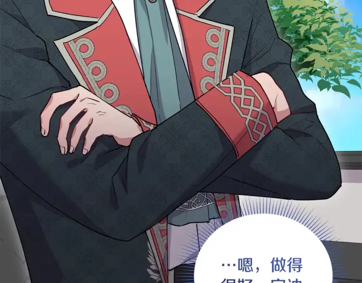 漫画《太可爱了怎么办》第18话 学写名字第152张图