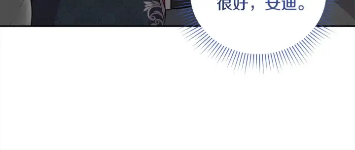 漫画《太可爱了怎么办》第18话 学写名字第153张图