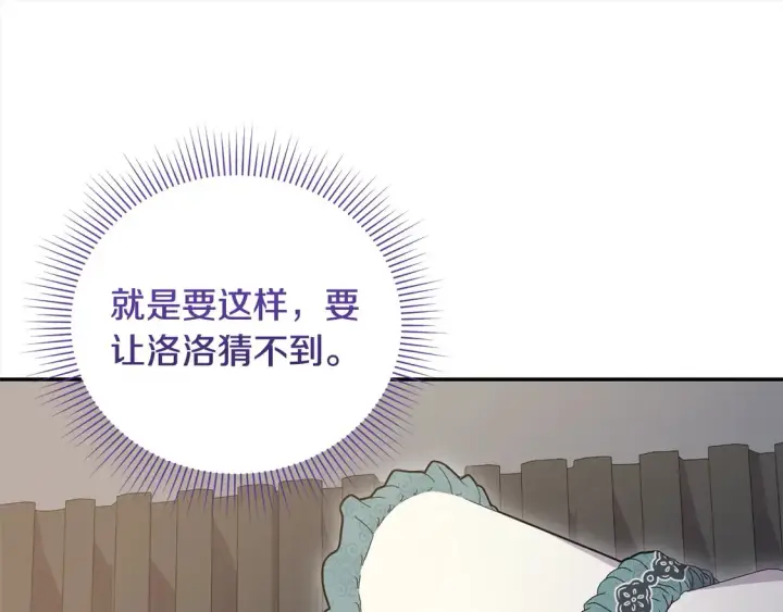 漫画《太可爱了怎么办》第18话 学写名字第154张图
