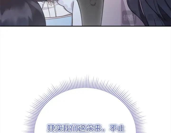 漫画《太可爱了怎么办》第18话 学写名字第156张图