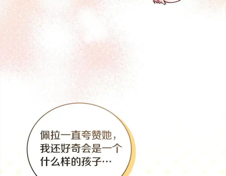 漫画《太可爱了怎么办》第18话 学写名字第16张图