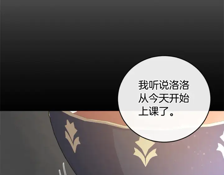 漫画《太可爱了怎么办》第18话 学写名字第160张图