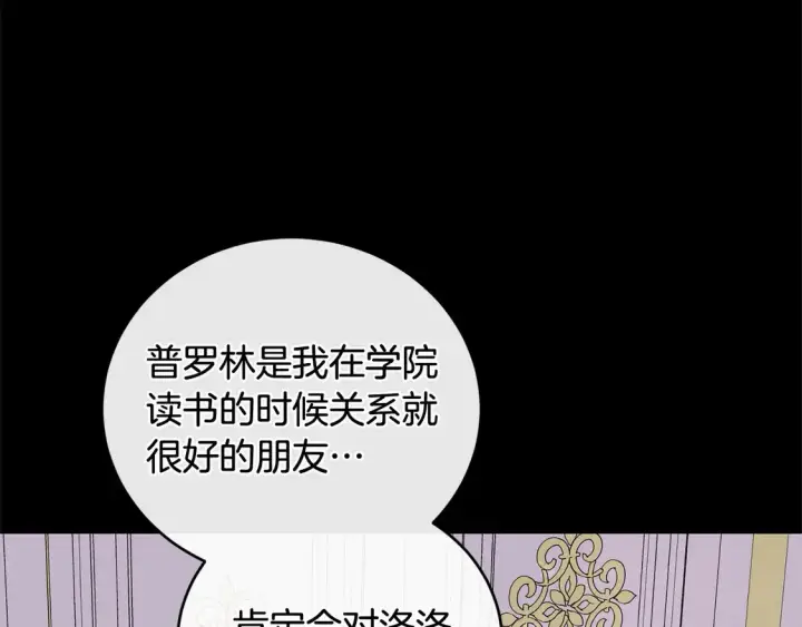 漫画《太可爱了怎么办》第18话 学写名字第162张图