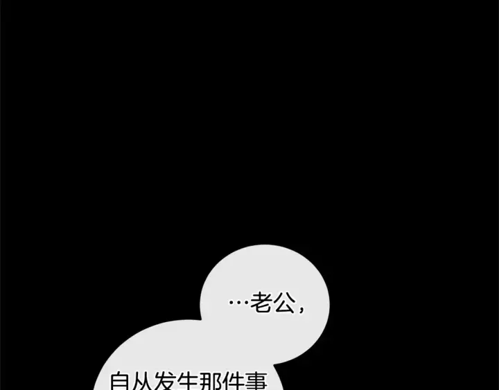 漫画《太可爱了怎么办》第18话 学写名字第165张图