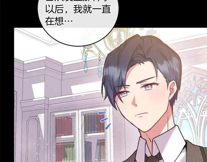 漫画《太可爱了怎么办》第18话 学写名字第166张图