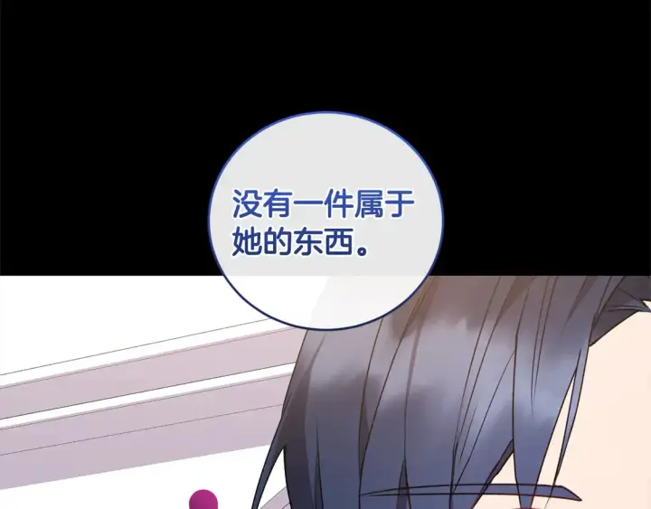 漫画《太可爱了怎么办》第18话 学写名字第168张图