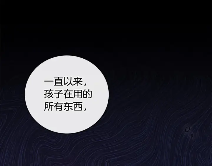 漫画《太可爱了怎么办》第18话 学写名字第170张图