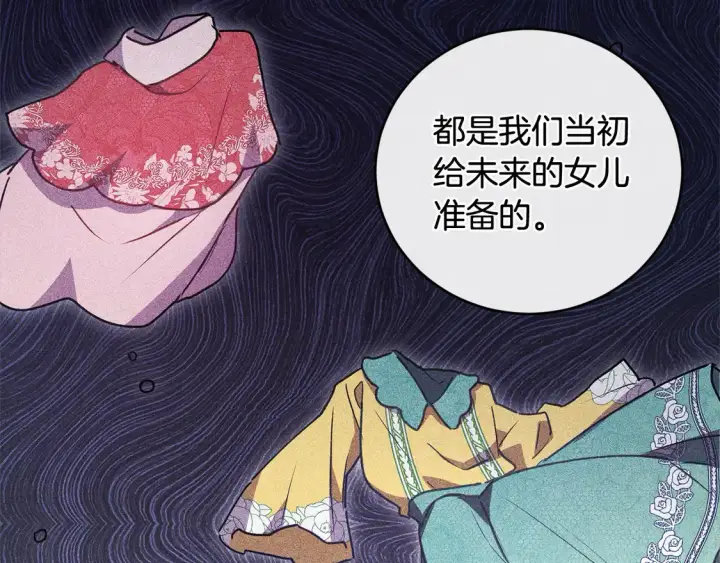 漫画《太可爱了怎么办》第18话 学写名字第171张图
