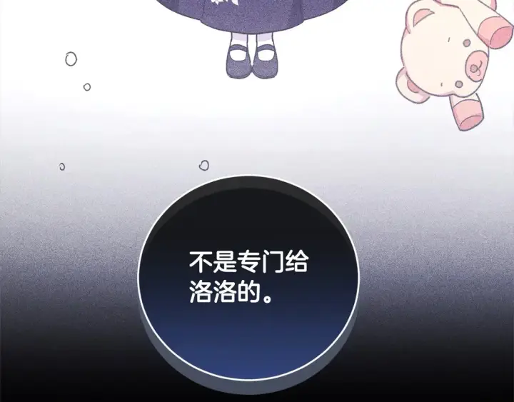漫画《太可爱了怎么办》第18话 学写名字第173张图