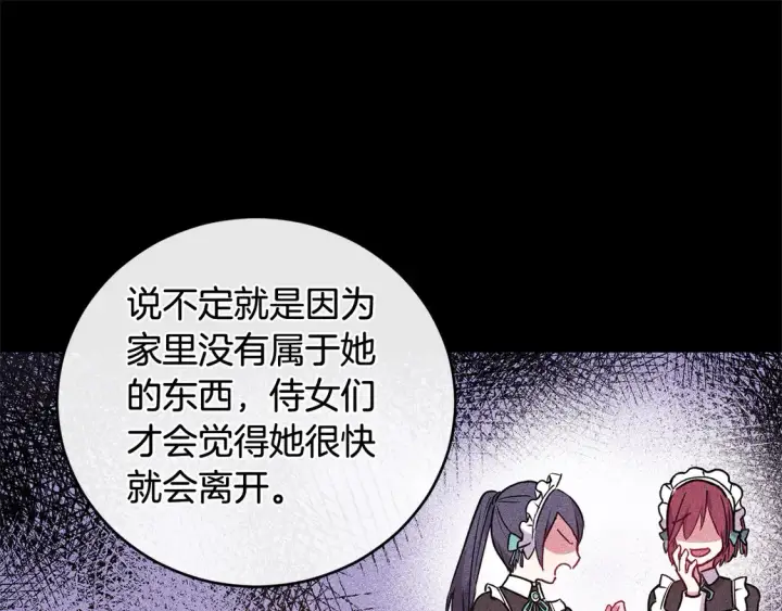 漫画《太可爱了怎么办》第18话 学写名字第175张图
