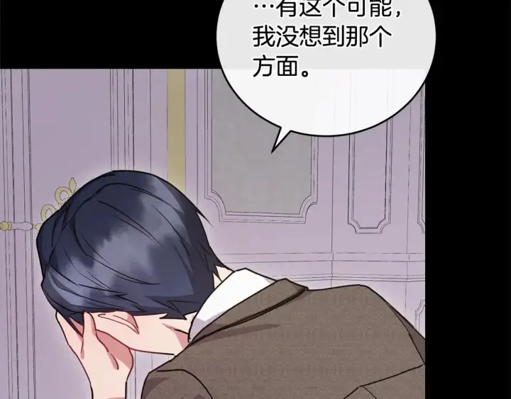 漫画《太可爱了怎么办》第18话 学写名字第178张图
