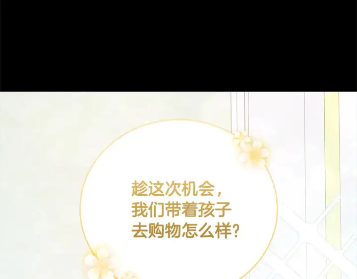 漫画《太可爱了怎么办》第18话 学写名字第182张图