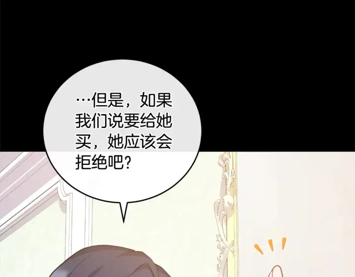 漫画《太可爱了怎么办》第18话 学写名字第187张图